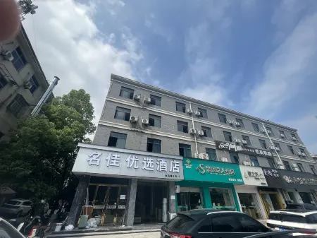 Mingjia Hotel Отели рядом с достопримечательностью «Hangzhou Polytechnic (Gaoke Road)»