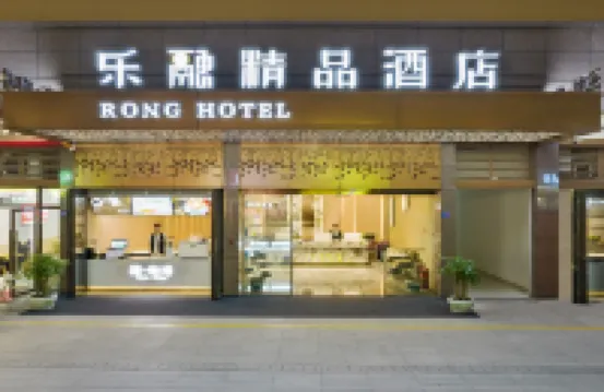 Rong Hotel Hotels near Chengdu Zhongyiyao University Museum