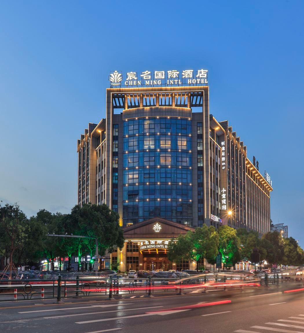 Chen Ming International Hotel Hotels in Yiwu