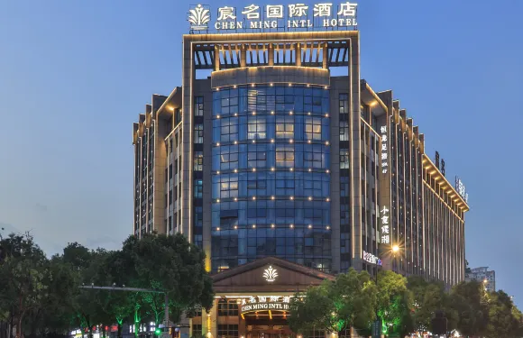 宸名國際酒店（義烏萬達廣場店）