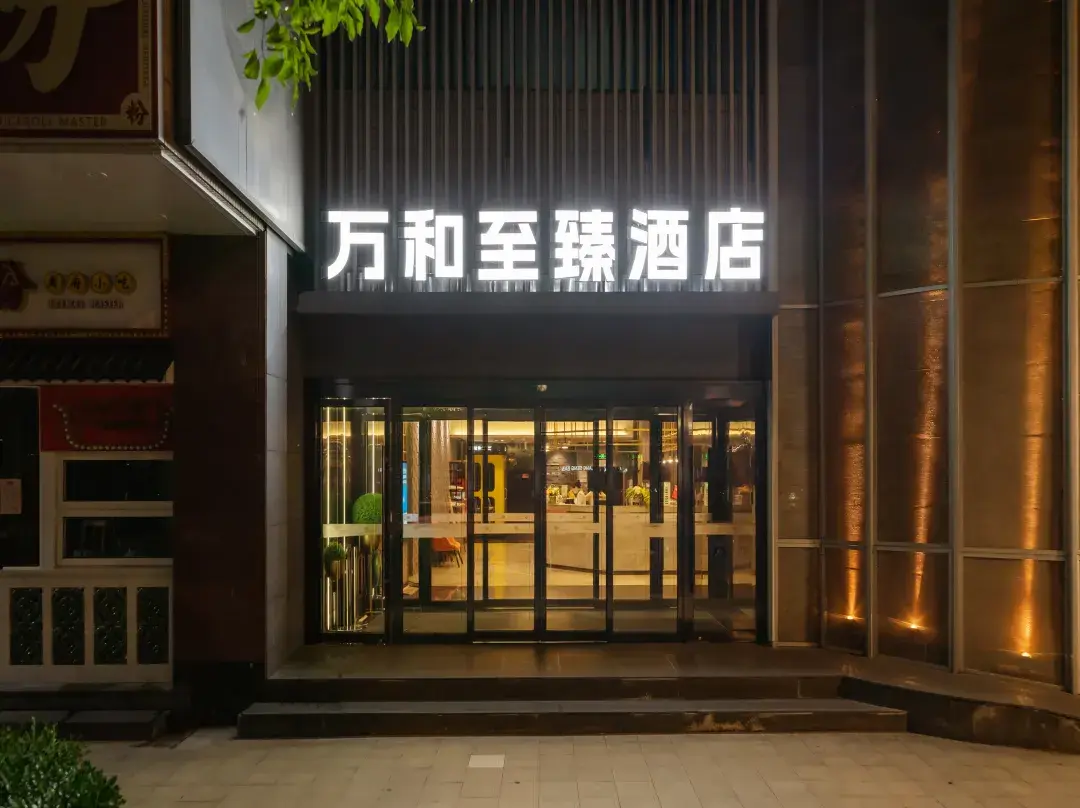 Wanhe Zhizhen Hotel - Shanghai