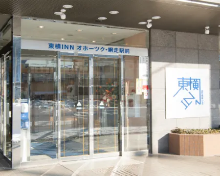 東横INNオホーツク・網走駅前 網走のホテル