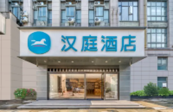 HanTing Hotel (Yuyao Zhong'an Plaza) Hotels in Yuyao