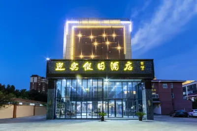 Yingbin Holiday Hotel Hotels in Huiji Wanda Square
