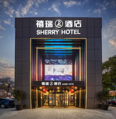 上海虹橋古北禧瑞酒店 鄰近上海工程技術大學(長寧校區)-教學樓的酒店
