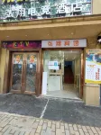 Hongxiang Fashion Hotel (Shanghai Nanxiang Ancient Town) Hotels near Nanxiang North Railway Station