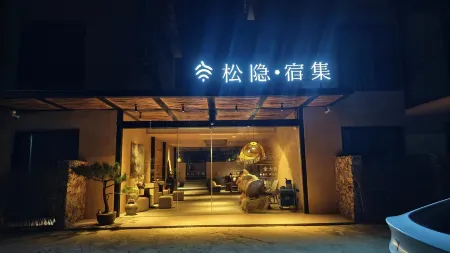 Songyin Homestay Отели рядом с достопримечательностью «Yangtianhu Grassland»