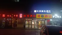 Home Inn Huaxuan Collection Hotel (Guyuan Qinghe South Road) Các khách sạn gần Ga Guyuan