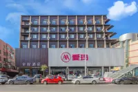 全程酒店(邯鄲火車站康德店) 鄰近邯鄲道歷史文化街區(南區)的酒店