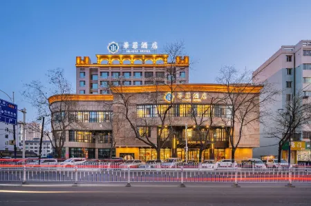 Linxia Huafei Hotel Отели рядом с достопримечательностью «Butterfly Tower»
