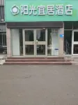 Yangguang Express Hotel