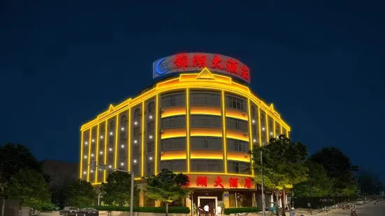 Mangshi Jinhu Hotel (Mangshi Square)