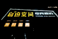 Free Space E-sports Hotel Hotels in der Nähe von CPC Yongxing County Committee Party School
