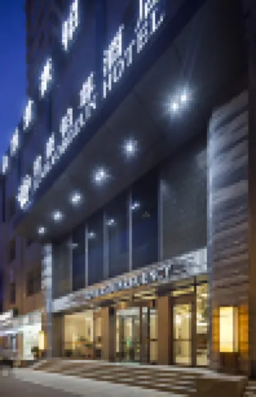 君豪酒店（太原茂業天地王府井店）