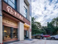 棠月飯店（樂山師範學院店） 樂山師範學院附近的飯店