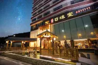 Youth Four Seasons Hotel (Xianning Central Hospital Branch) - 4 stelle