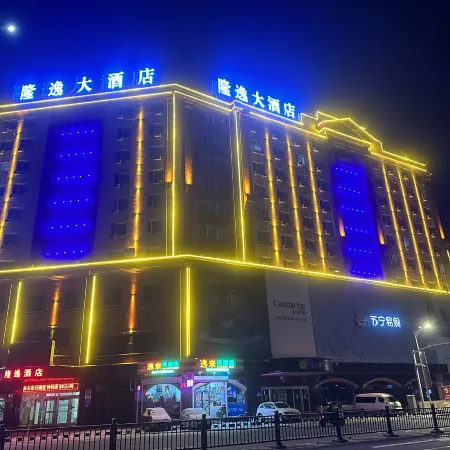 Longyi Hotel (Harbin Chinese Baroque Style Street Store)