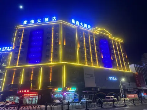 Longyi Hotel (Harbin Chinese Baroque Style Street Store) Отели рядом с достопримечательностью «Taiyangdao Wharf»