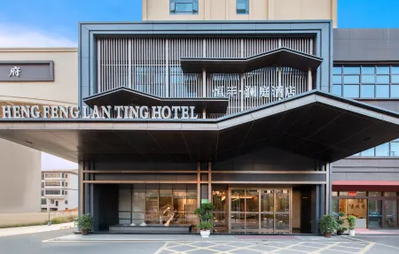 Hengfeng Lanting Hotel (Changning Dongfeng Square) Отели в г. Чаннин