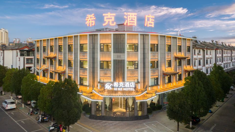 Chuxiong Xike Hotel (Yiren Ancient Town)