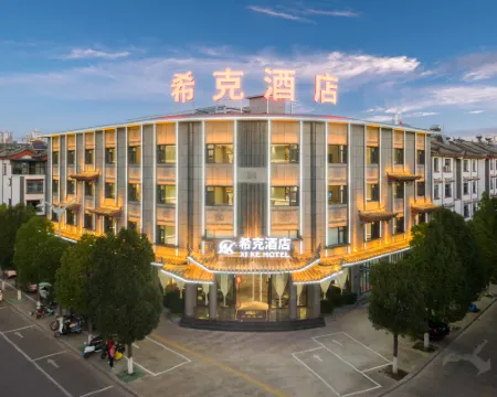 Chuxiong Xike Hotel (Yiren Ancient Town) Hotels in Chuxiong City
