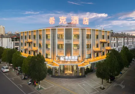 Chuxiong Xike Hotel (Yiren Ancient Town) Отели рядом с достопримечательностью «Ancient Town of Yi People»