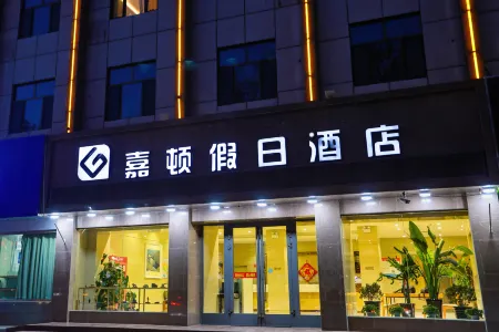 Jiadun Holiday Hotel Отели в г. Хами