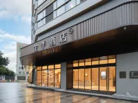 全季飯店（福州煙台山三叉街地鐵站店） 黄山附近的飯店