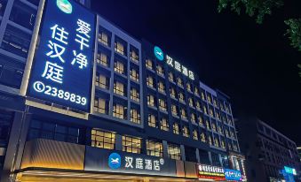 HanTing Hotel (Meizhou Dongshan Gu)
