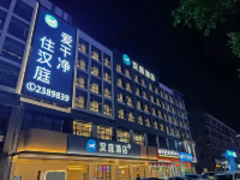 HanTing Hotel (Meizhou Dongshan Valley)