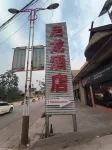 Ximeng Qilong Hotel - Mountain view
