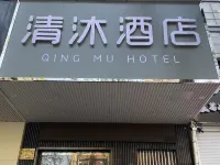 Qingmu Hotel (Nanjing Xuanwu Lake Zhongshan North Road) Hotels in Nanjing