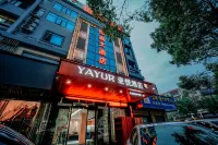 โรงแรมเย่ยวี่ (สถานีรถไฟความเร็วสูงเย้ว์หยาง) - พร้อมอาหารเช้า