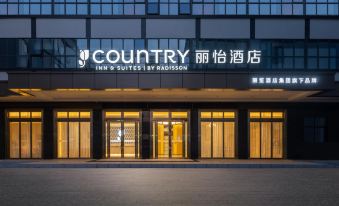 Country Inn & Suites by Radisson,(Shenzhen WorldExhibition Convention Center )