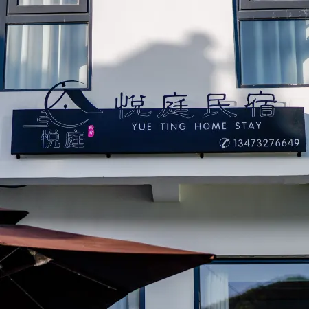 Yueting Homestay (Yesanpo Bailixia)