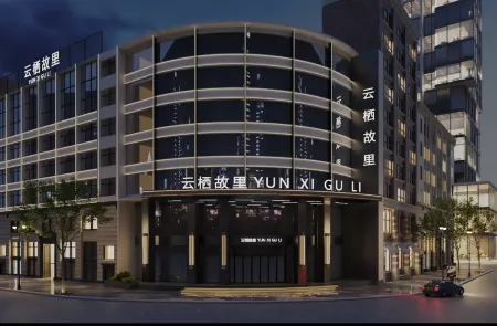 Yunqi Hotel Отели рядом с достопримечательностью «Yong'an Park (Chenxi Road)»