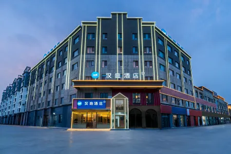 HanTing Hotel (Kashgar Maralbexi Bowuguan) Отели в г. Маралбаши