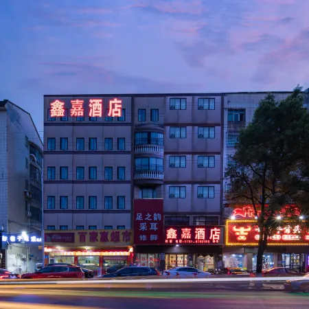Yueyang Xinjia Business Hotel (Bazimen Yueyang East Railway Station)