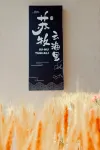 Sea of Clouds hostel