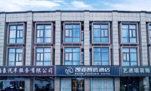 Kaiya Smart Choice Hotel (Huqiu Wedding Dress City, Hubei Road Metro Station Branch)
