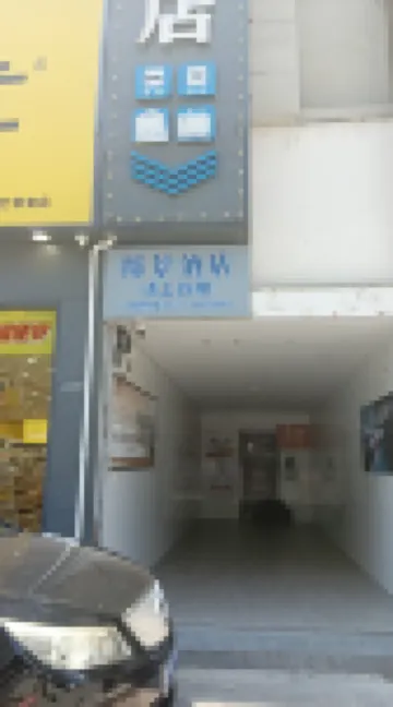 Tijing Hotel
