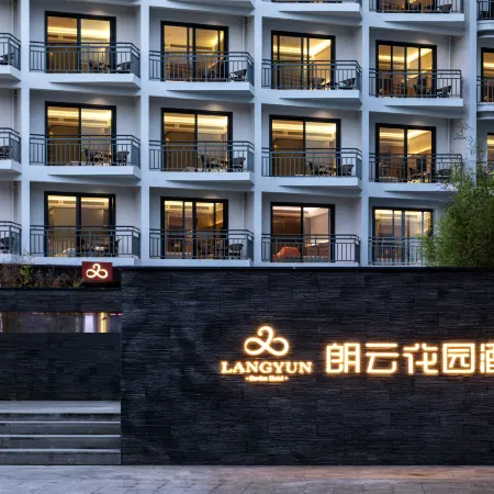 Langyun Garden Hotel (Lijiang Branch, Yangshuo West Street)