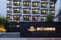 Langyun Garden Hotel (Lijiang Branch, Yangshuo West Street)