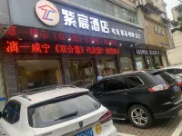 Jtour Inn (Huanggang RT-Mart)