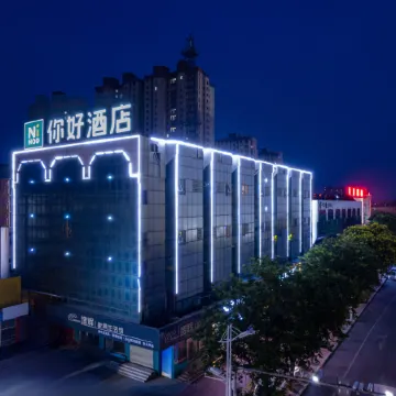 Ni Hao Hotel (Yanzhou Railway Station Xinglong Cultural Park)