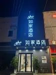 Home Inn neo (Shanghai Wujiaochang Nenjiang Road Subway Station) Hotel in zona Songtao Yougu