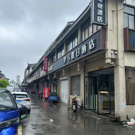 Siyang Roman Holiday Hotel