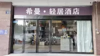 Hanting Express (Xinghua Middle Yingwu Road)
