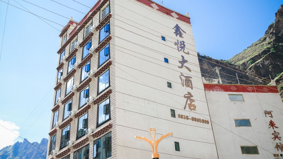 Danba Xinyue Grand Hotel