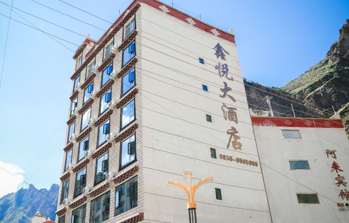Danba Xinyue Grand Hotel